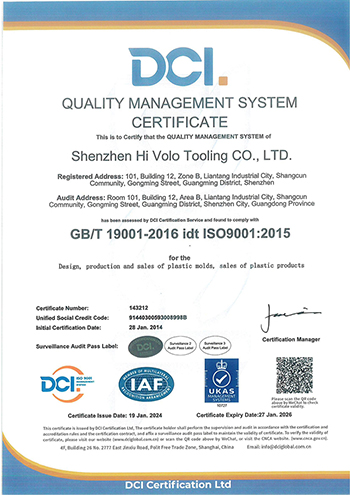 ISO9001：2015 Quality Certification